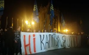 Националисты начали протесты против подписания «формулы Штайнмайера» под Офисом президента в Киеве.