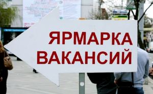 Ярмарка вакансий для лиц с ограниченными физическими возможностями пройдет в Луганске 27 ноября