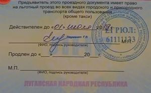В Луганске напомнили, что всем льготникам необходимо получить проездные нового образца