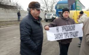 В Луганской области профсоюзы начали акцию протеста