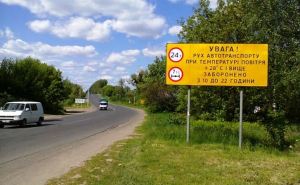 На дорогах Луганской области с 1 июня ввели ограничения