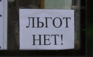 В Луганске отменили льготный проезд в пассажирском транспорте