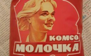 Как вам молоко «Комсомолочки»? Луганский маркетинг — бессмысленный и беспощадный