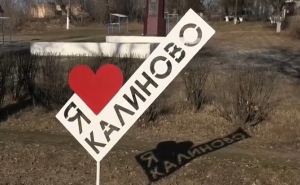Жители в прифронтовом Калиново надеются на Минские соглашения. ВИДЕО