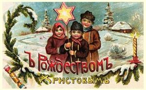 Какие существуют традиции празднования Рождества в Луганске