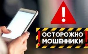 За сутки трое жителей Луганщины стали жертвами телефонных мошенников и потеряли около 13 тыс. гривен