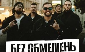 Концерт группы «Без обмежень» в Северодонецке 13 марта перенесен на 24 апреля