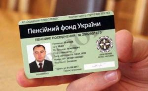 Пенсионный фонд Украины начал рассылать сообщения о необходимости внутренне перемещенным лицам пройти идентификацию в «Ощадбанке»