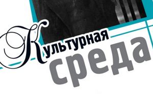 На «Культурную среду» приглашает Луганский театр им.Луспекаева