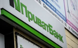 Украина планирует выставить ПриватБанк  на продажу