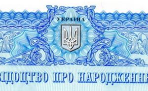 Жители Луганска смогут получить украинское свидетельство о рождении ребенка в «Дії