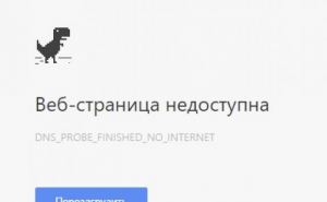 Масштабный сбой в работе интернета в Луганской и Донецкой областях