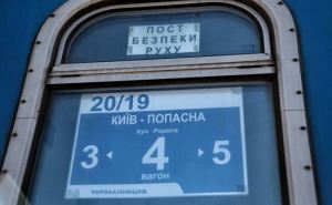 Укрзализниця разъяснила ситуацию с расписанием поезда № 20 Киев-Попасная
