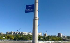 В Луганске появились признаки того, что КПВВ «Счастье — Луганск» скоро откроют. ФОТО