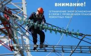 В Луганске отключат свет и воду с 8 по 10 октября. По остальной территории региона тоже
