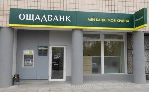 «Ощадбанк» берет плату за посещение кассы в отделении банка