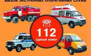 Важная информация! В Луганске ввели единый телефонный номер спасения — 112