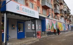 Что происходит с супермаркетами торговой сети «Абсолют» в Луганске