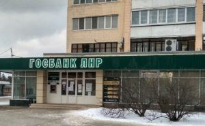 Завтра в Луганске будут работать только два отделения банка.