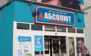 Что будет в Луганске с супермаркетами «Абсолют» и киосками «Водомир»