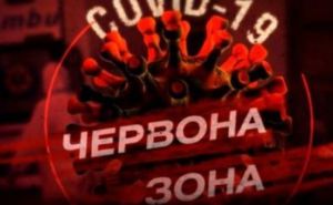 В Луганской области с 11 февраля будет установлен красный уровень эпидопасности