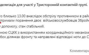 Ситуация в населенных пунктах Луганщины на 17 часов. Перекличка