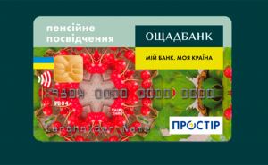 Как пройти процедуру получения новой карты «Ощадбанка», проживающим на территории Донецкой и Луганской областей