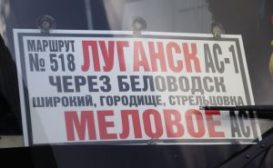 В Луганске отменили покупку автобусных билетов по паспортам. Но, не полностью