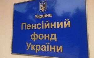 Важное разъяснение сделали в Пенсионном фонде Украины