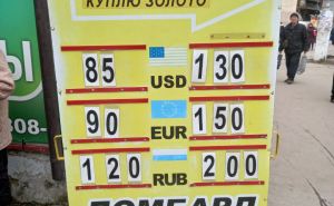 В Луганске с 1 июля установили новые официальные курсы валют