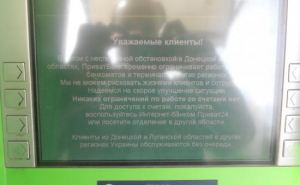 Жители Донецкой области не могут снять наличку с карт Приватбанка