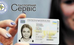 В Польше открылся еще один паспортный сервис для украинцев