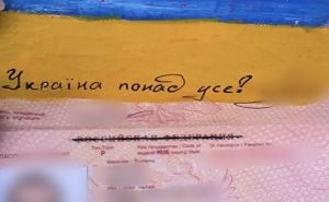 Гражданин России разукрасил свой паспорт в национальную символику Украины