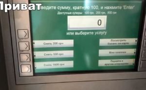 В ПриватБанке заявили, что банкоматы не работают, но наличные получить можно