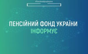 Пенсионный фонд Украины информирует. Заявление сделано 21 января 2023