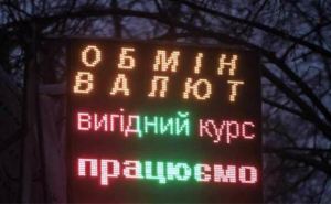 Курс валют на 6 февраля 2023 в Украине: сколько стоит доллар и евро