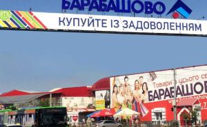 Стало известно будущее рынка «Барабашово» в Харькове