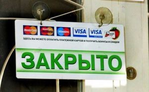 ПриватБанк, Ощадбанк и другие: в Украине массово закрываются отделения банков и банкоматы