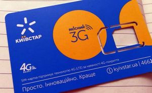 Уже с 20 марта: Киевстар отключит sim-карты абонентов в целом ряде популярных тарифов