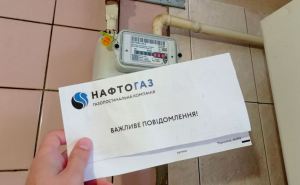 Нафтогаз Украины разъяснил ситуацию со счетами за газ потребленный в апреле