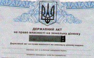 Немедленно проверьте ваши документы на земельные участки: украинцев напугали проблемами с имуществом
