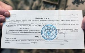 Штраф 5100 гривен вместе с повесткой на почту: ТЦК запустили новую схему мобилизации