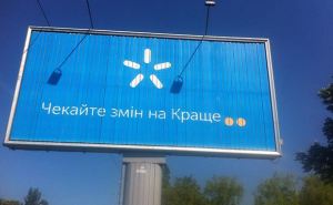 Всего через 4 дня, Киевстар откажется от популярной услуги: как это повлияет на клиентов