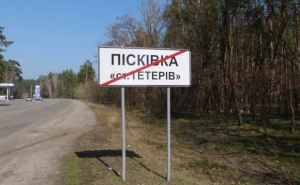 В Украине навсегда исчезнут ПГТ: Верховная Рада приняла важное решение