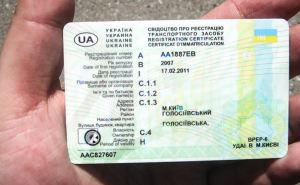 В Украине повысили стоимость госрегистрации автомобилей