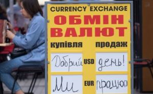 НБУ обновил порядок обмена валют с 19 августа