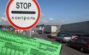 Без «Зеленой карты» — За границу ни ногой! Правила выезда для граждан Украины