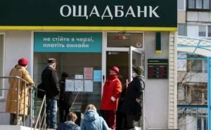 Ощадбанк предупреждает украинцев: осенью и зимой банки будут работать по-особенному