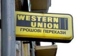В Украине проблемы с получением переводов Western Union. В каких банках еще можно получить деньги