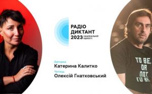 27 октября состоится Радиодиктант 2023. В нем могут принять участие и украинцы за границей